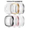 Adecuado para Fitbit Versa4 case sense2 funda protectora todo incluido con galvanoplastia funda protectora de pegamento suave de TPU