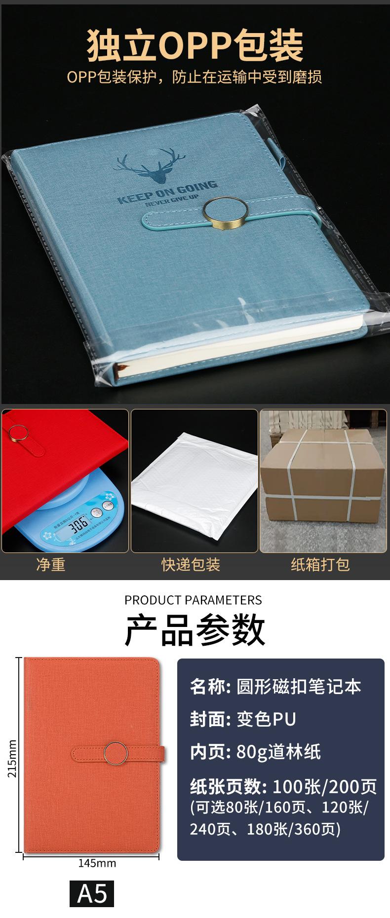 加厚笔记本