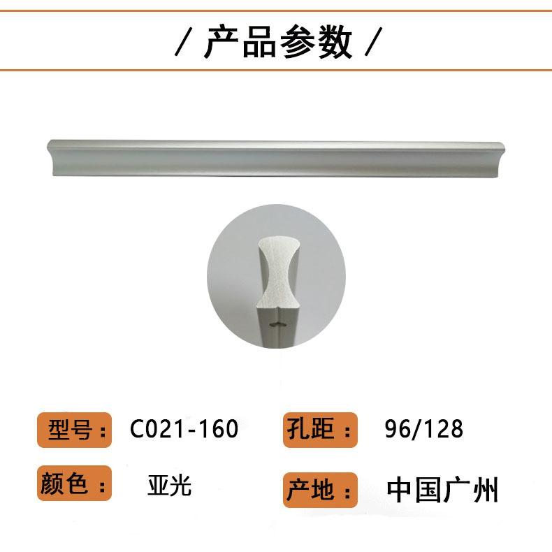 C021-160淘宝产品参数.jpg