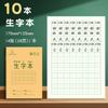 Livros de dever de casa para alunos do ensino fundamental atacado Tian Zi Ge novos livros de personagens livros pinyin para crianças livros de matemática com texto chinês inglês