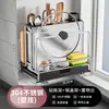 Suporte de Faca de Cozinha em Aço Inoxidável 304 Rack de Armazenamento Porta-Hashi Rack de Armazenamento de Facas Integrado Porta-Faca de Tábua de Corte Multifuncional