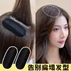 Almohadilla Invisible para Aumentar Altura en la Coronilla, Artefacto para Cabello Voluminoso, Pinza Organizadora para Flequillo, Pinza para Raíz del Cabello, Pasador, Accesorio para el Cabello, Pinza para el Cabello