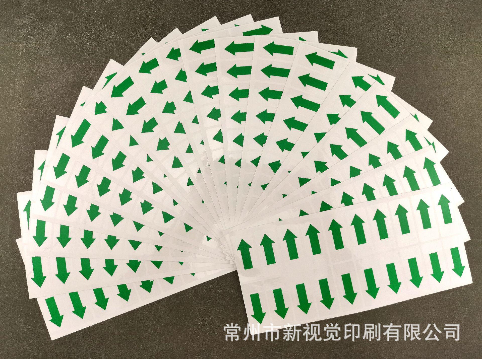 多张绿箭头.jpg