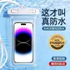 Bolsa Impermeable para Teléfono Móvil con Pantalla Táctil, Adecuada para Nadar, Rafting y Repartidores; Bolsa Sellable Especializada para Buceo, Funda Impermeable para Teléfono para Fotografía