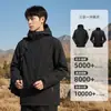 Chaqueta de Montañismo Rígida Tres en Uno para Hombres y Mujeres, Ropa para Senderismo y Escalada al Aire Libre, Chaqueta Abrigo Tres Pruebas (Cortavientos, Impermeable, Cálida)