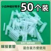 Set para Principiantes de 350 Tubos de Injerto Suaves Mixtos de 5 mm para Injerto de Árboles Frutales, Set Completo con Desmontaje Gratuito