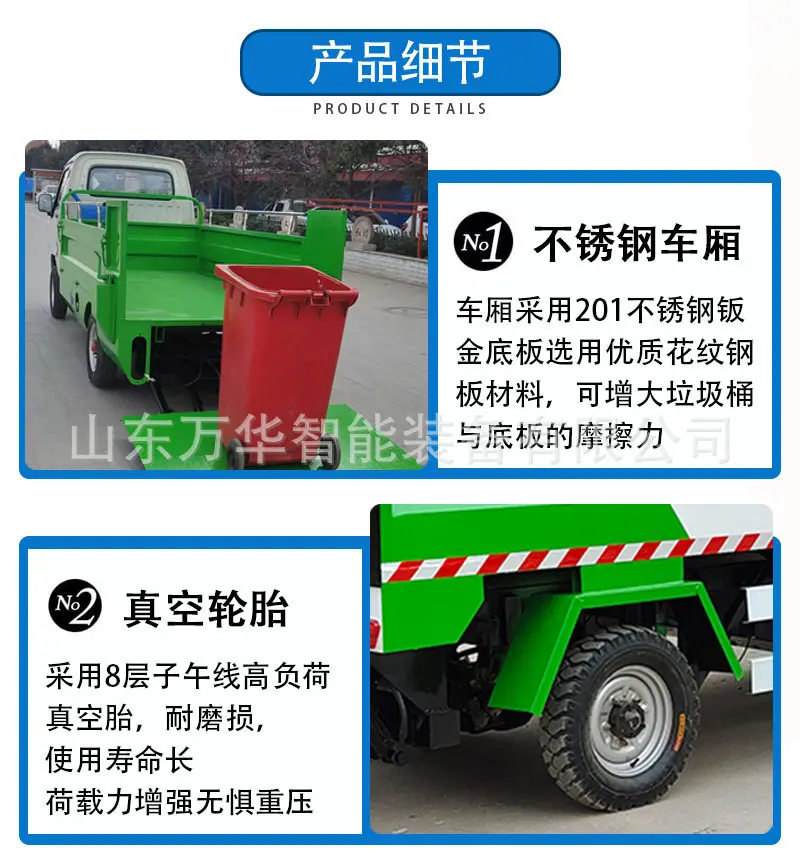 四轮八桶垃圾车
