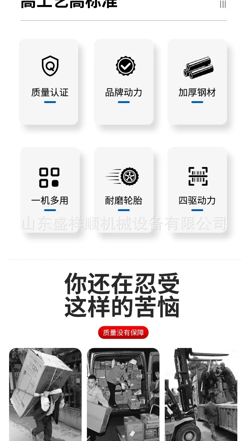 电动叉车详情页_02