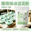 Postre de Tofu Sabor Original Longjing Osmanthus Aibelin, Postre Instantáneo Sin Cocción para Puestos Callejeros y Dulcerías, 500g