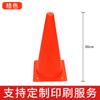 Sinal Balde Kidsren's Treinamento de Futebol Cone de Sorvete Cone de Estrada Obstáculo Sinal Balde Atacado Bloqueio de Estrada 23cm Treinamento Campus