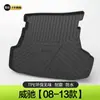 Adecuado para Alfombrilla de Maletero Toyota Vios 14 Vios FS Decoración Interior de Coche Daquan Accesorios Modificación de Caja Trasera