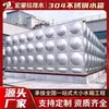Tanque de Agua de Acero Inoxidable 304 Tanque de Agua Contra Incendios Acero Inoxidable 316 Tanque de Agua para Vida Techo Sótano Torre de Agua Depósito