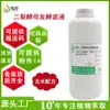 Venta al por mayor del fabricante Producto de Fermentación de Levadura Bifid Filtrado 1 kg Fórmula anhidra Materia prima para el cuidado de la piel Líquido de Levadura Bifid