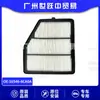Filtro de Ar 16546-6Ca0A é Adequado para Nissan L34 Teana 2023 Altima Guangzhou Peças Automotivas