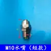 Máquina de grabado enchufe de aviación motor de husillo de alta velocidad enchufe conector de aviación base de enchufe hembra enchufe de cableado fijo boquilla de agua