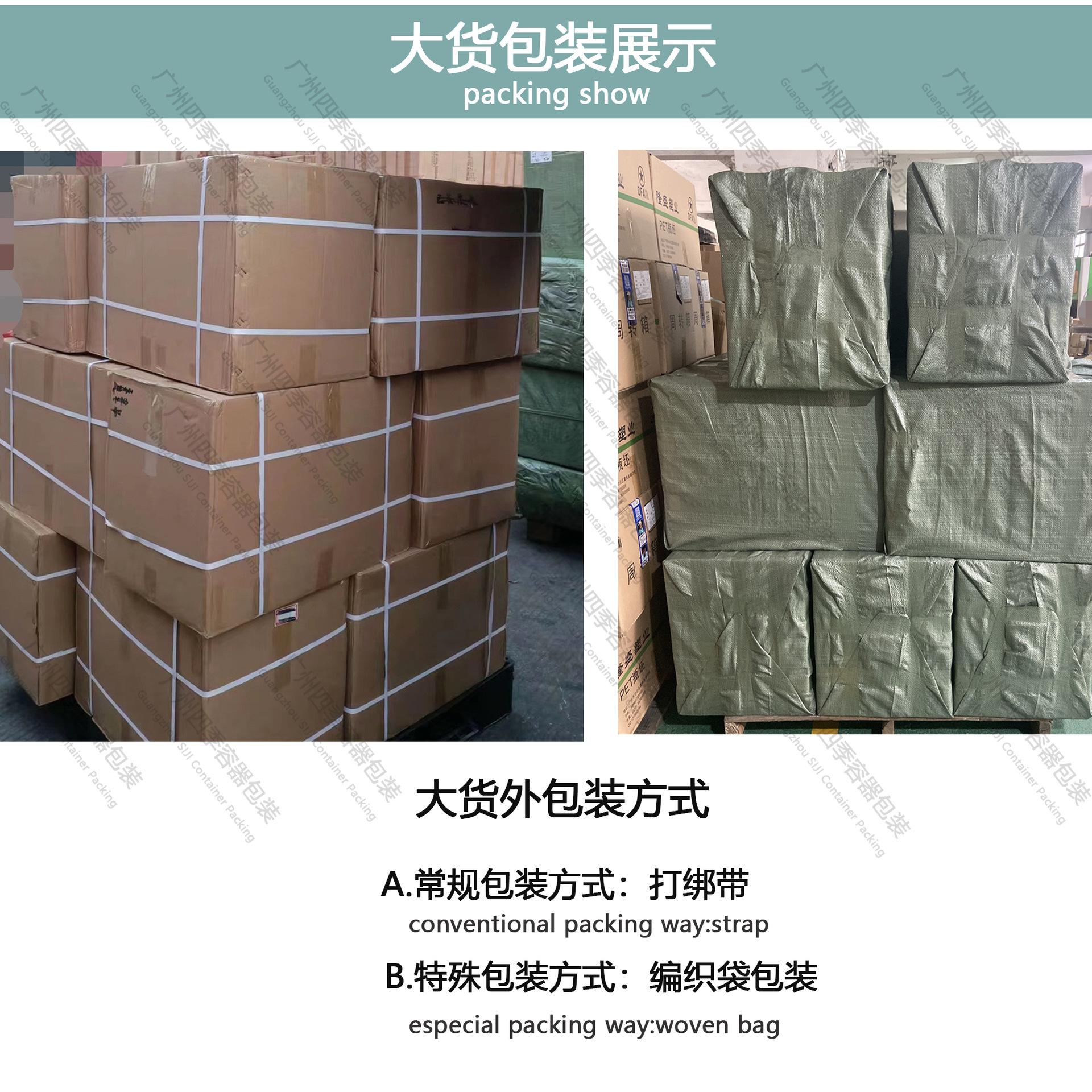 大货外箱包装