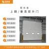 Puerta Levadiza Personalizada Personalización Profesional, Taller Libre de Polvo de Fábrica Aislamiento Sensor Automático Aleación de Aluminio Puerta Levadiza Eléctrica