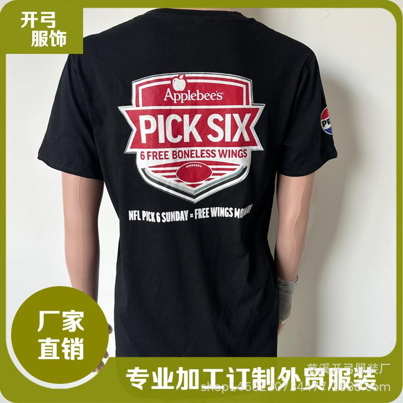 黑色美码