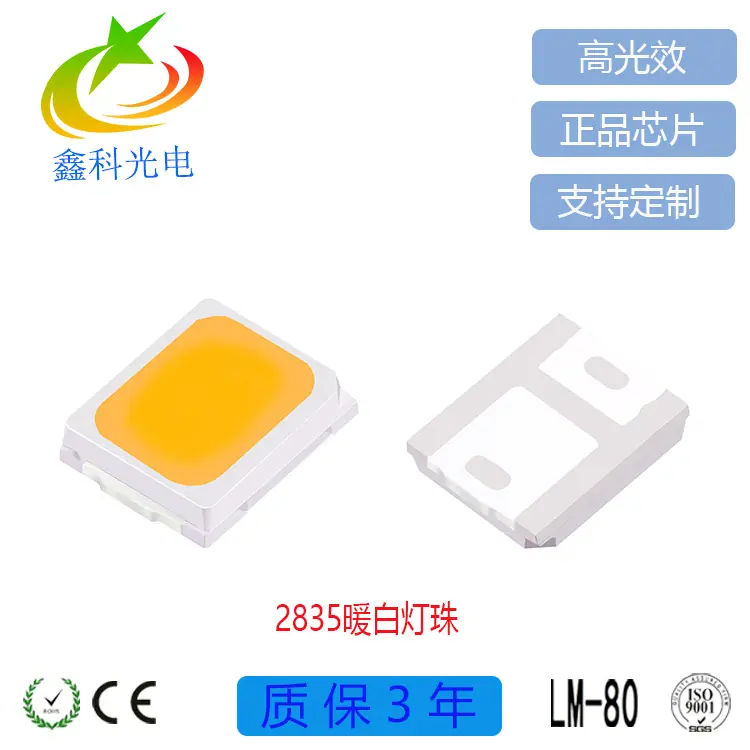 2835暖白