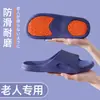 Sandalias especiales antideslizantes para personas mayores, para mujer, verano, para interior, antideslizantes, para baño, hombres y mujeres de mediana edad y mayores, mujeres embarazadas, verano para casa