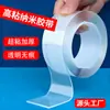 Cinta Nano Impermeable de Alta Viscosidad Cinta Doble Cara Nano Cinta Doble Cara Transparente de Acrílico Sin Rastro Pegamento Mágico Douyin