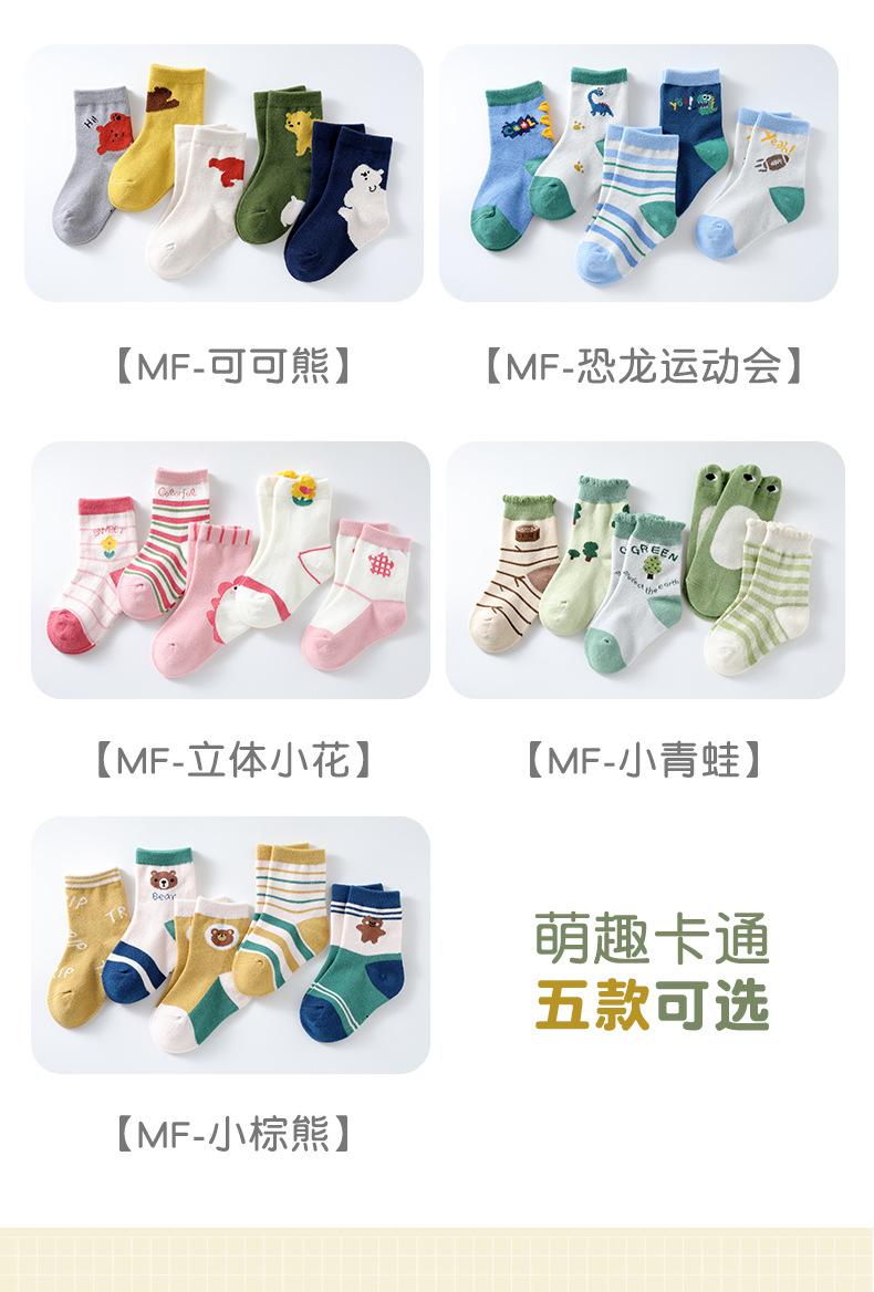 童袜_07.jpg