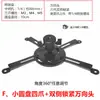 Placa Adaptadora de Soporte para Proyector de Tres y Cuatro Agujeros Adecuada para Adaptador de Soporte de Pie Montado en Pared Epson Benq Xgimi