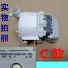 Adecuado para Bomba de Circulación de Calentamiento de Lavavajillas Siemens Bosch Motor de Bomba de Agua 90008316989000831694