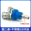 Manguera conector múltiple para tráquea, conector en T, conector de tres vías, conector redondo neumático en T, tapón de acoplamiento macho y hembra para tráquea