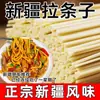 Macarrão puxado à mão estilo Xinjiang, autêntico e feito tradicionalmente, macarrão grosso para café da manhã rápido, macarrão largo enrolado à mão, macarrão salteado, vermicelli salteado