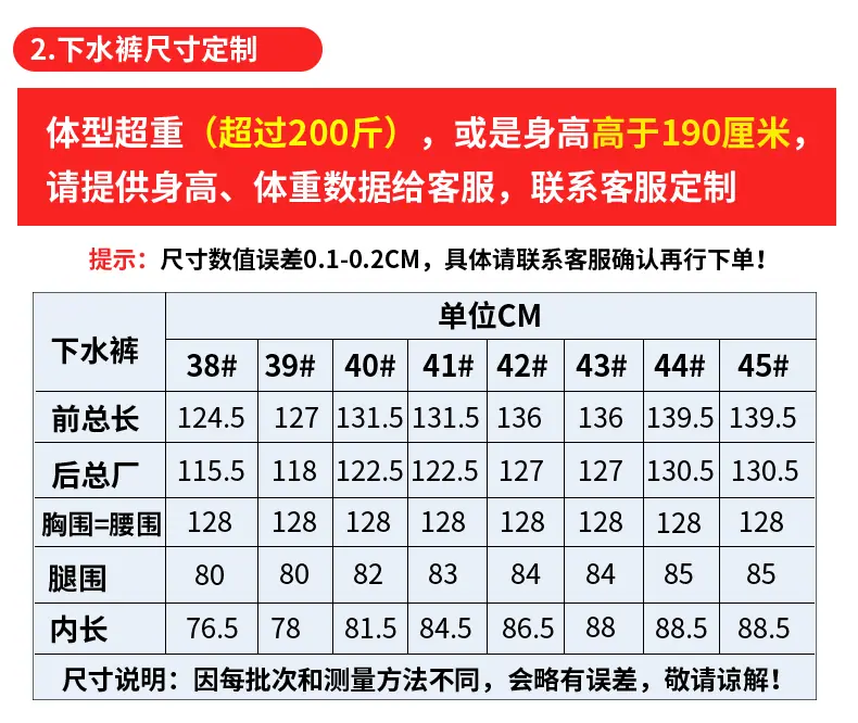 黑色半身背带下水裤,户外涉水裤,下水裤,钓鱼捕鱼服