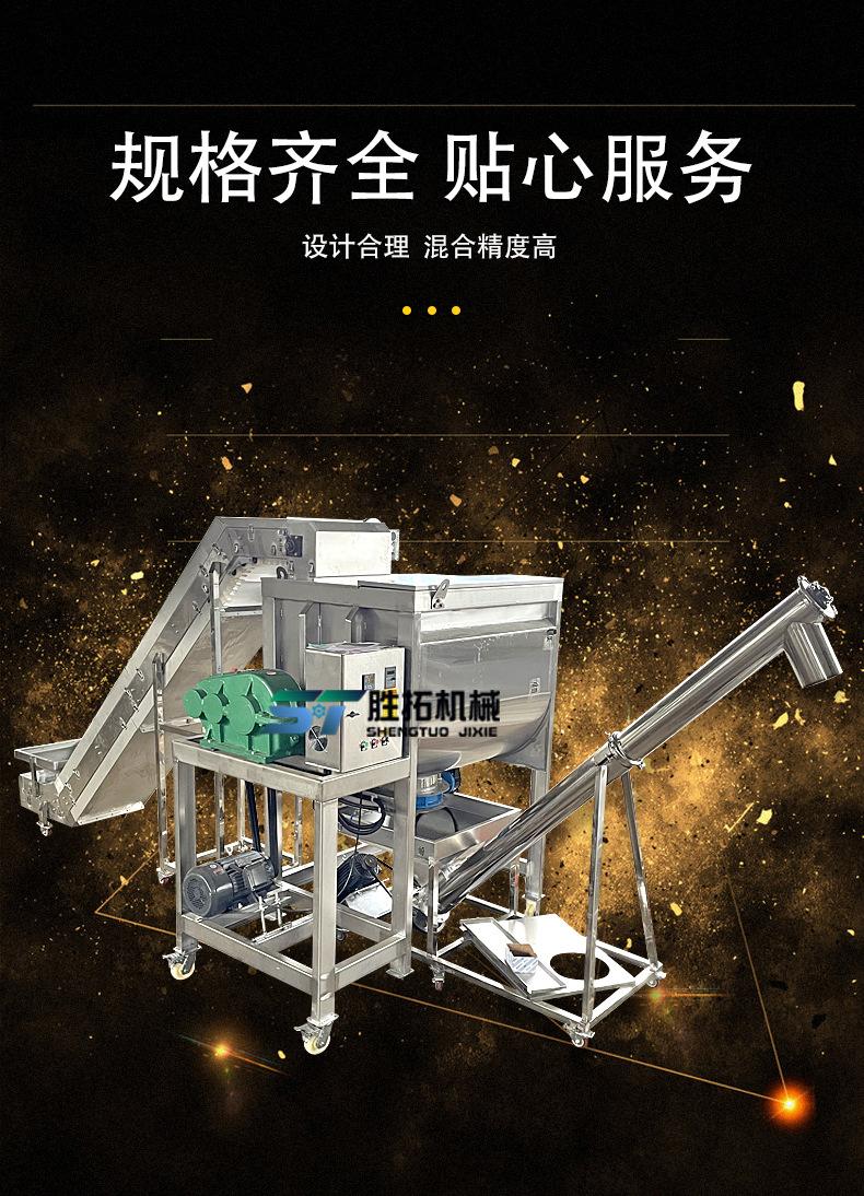 卧式搅拌机详情00_06