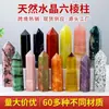 Venta al por mayor de fabricante de columnas de cristal natural, columnas hexagonales de un solo punto de cristal multmaterial, piedras de ágata en bruto, columnas de energía pulidas, piezas decorativas
