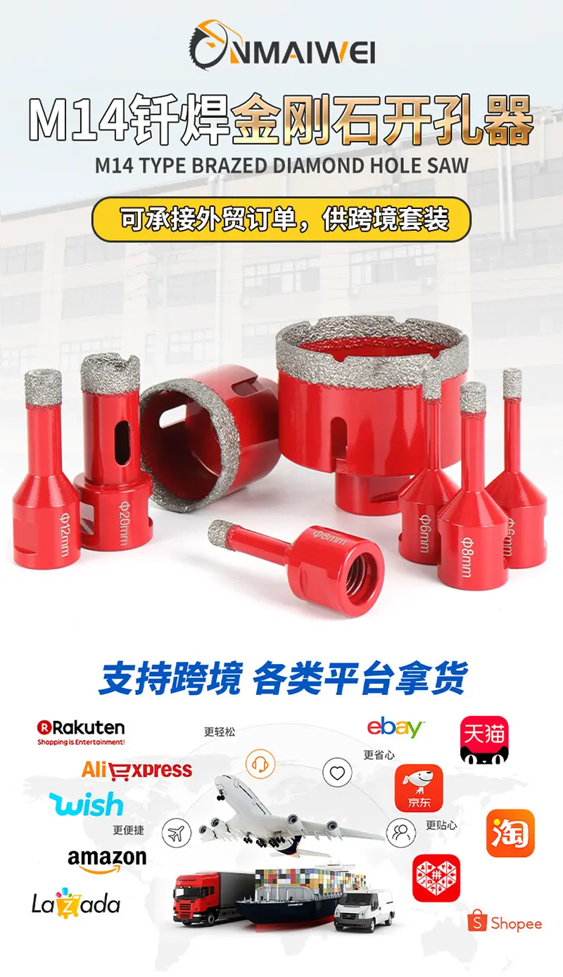橙色钎焊开孔器详情页_02.png