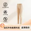 Calça Outono Embelezadora para Mulheres Leggings Ultra-Fina Ácido Hialurônico Sem Costura Temperatura Constante Calça Base Muscular Máscara Calças Térmicas Conjunto de Roupas de Outono