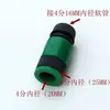 Conector para Grifo de Lavadora, Conexión Rápida para Manguera de 4 Puntos, Conector para Tubo Capilar 4/8, Conector de Boquilla