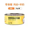 Comida para Gatos en Lata Mousse 85g Puré de Carne Plato Principal Comida Húmeda Nutritiva en Lata Comida Completa para Gatos Caja Completa 100 Latas Venta al por Mayor