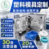 Piezas Estructurales de Plástico ABS Moldeo por Inyección Personalizado de Múltiples Cavidades Molde Procesamiento Mecanizado CNC Carcasa Exterior de PC Personalizada Resistente al Desgaste de Alto Rendimiento