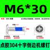 Parafuso de máquina de distribuição de aço inoxidável 304 com borda cruzada, parafuso anti-afrouxamento e anti-queda, parafuso pré-revestido com cola azul M2-M12