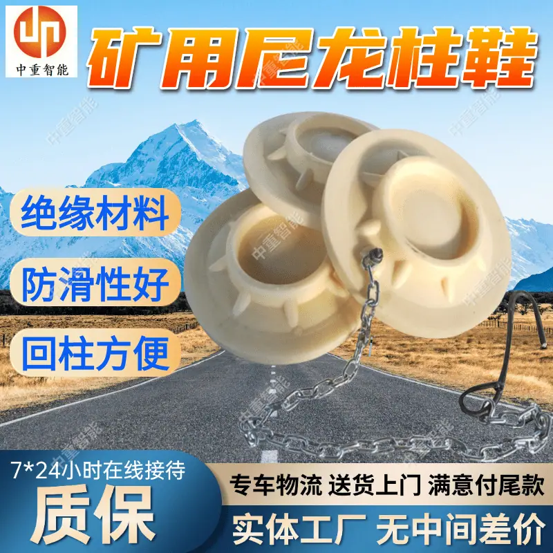 矿用尼龙柱鞋(1).png