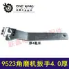 Exportación comercio exterior comercio electrónico transfronterizo engrosado 4.0MM llave para amoladora angular 9523 llave para amoladora angular llave para amoladora