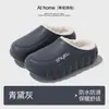 Pantuflas Médicas de Algodón Cuidadosamente Seleccionadas para Otoño e Invierno, Elegantes Pantuflas Impermeables para el Hogar para Mujeres y Parejas, que Aumentan la Altura y son Antideslizantes para Hombres