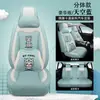 23 años de funda de asiento de cojín para coche nuevo todo incluido anestesia general dibujos animados suministros interiores de las Cuatro Estaciones suministro directo de fabricantes de una generación