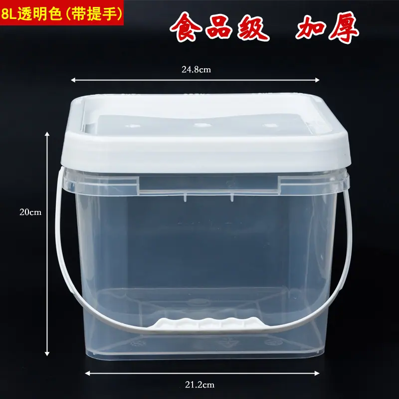 8L带提手