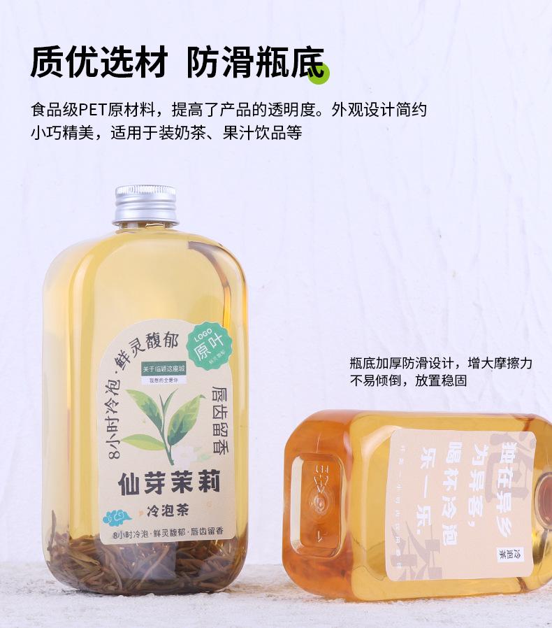 方圆扁瓶奶茶瓶_04.jpg