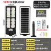 Lámpara de calle solar integrada popular transfronteriza, luz súper brillante para exteriores para jardín del hogar, aplique de pared, lámpara de calle con sensor inteligente