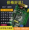 Placa de Circuito Impresso Driver PCBA de Umidificador Esquema de Desenvolvimento e Depuração Shenzhen SMT Patch Processamento Pós-Soldagem Placa de Circuito