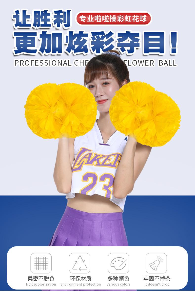 啦啦操花球