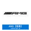 Adecuado para Mercedes-Benz S63 AMG logo trasero de coche modificado pegatina de coche V8BITURBO turbo logo lateral de guardabarros