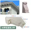 Molde de Viga para Villa Decoração de Beirais de Parede Externa Estilo Europeu Beirais Estilo Chinês Molde de Beiral Pré-fabricado Moldado no Local de Cimento
